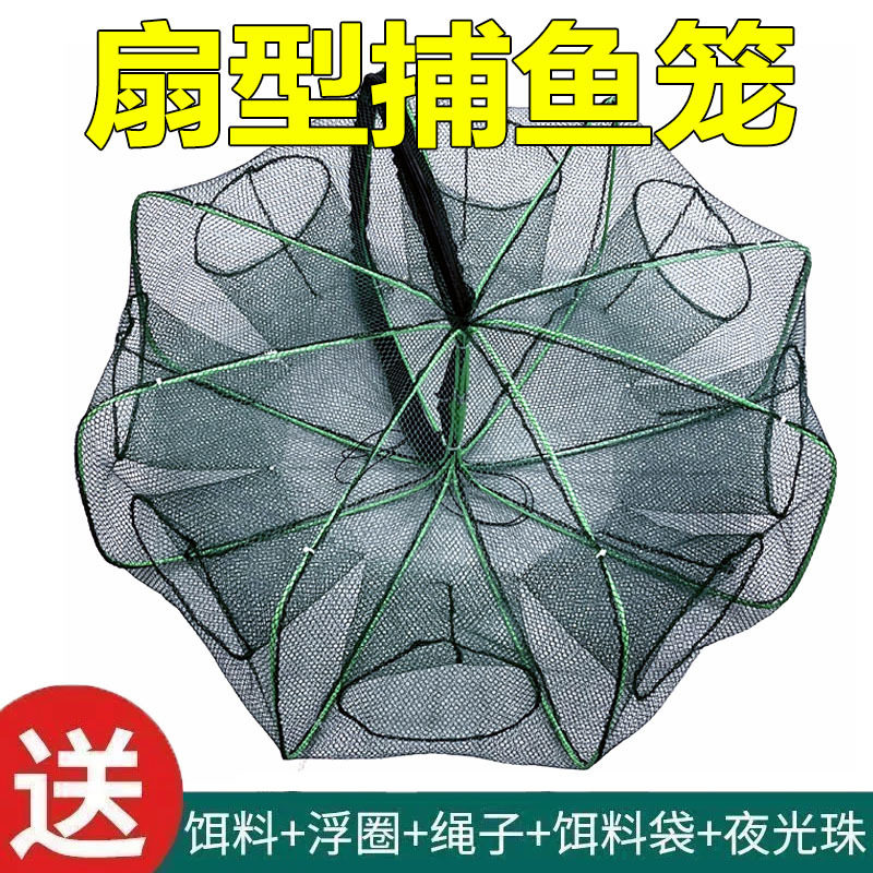 捕鱼扇形网笼折叠虾笼渔网地网鱼笼抓鱼扑鱼黄鳝龙虾只进不出捕虾