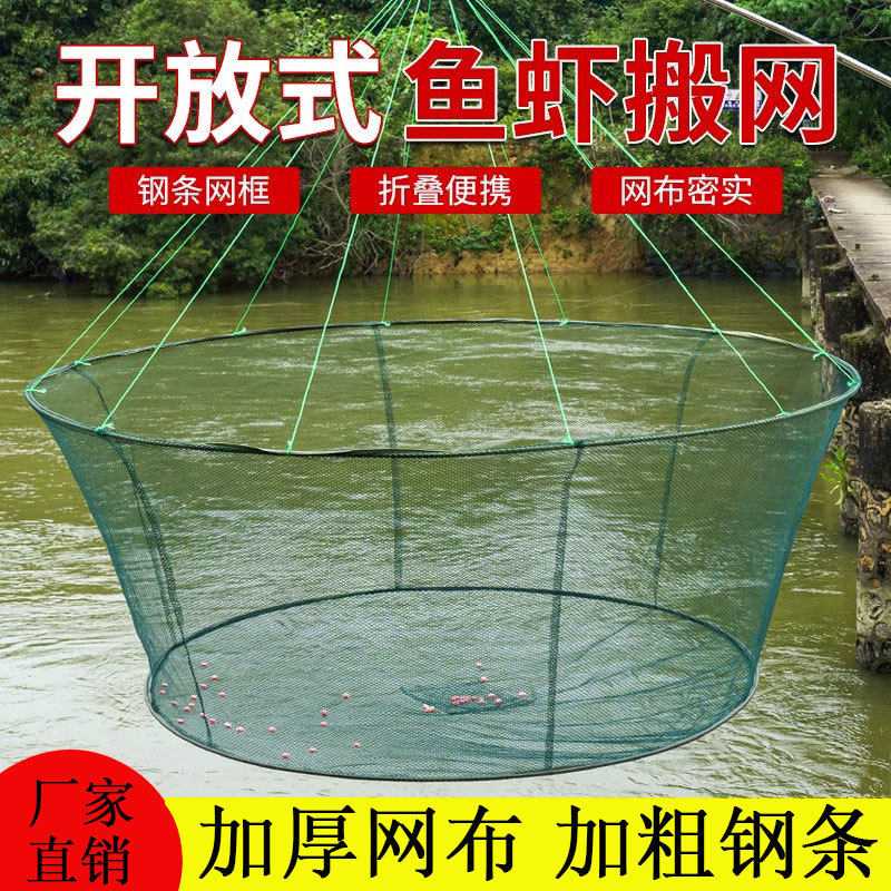 新款圆形开放式折叠捕鱼笼虾笼