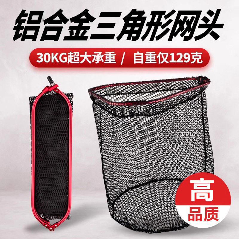 竞技野钓鲤鱼抄网头超轻硬矶钓