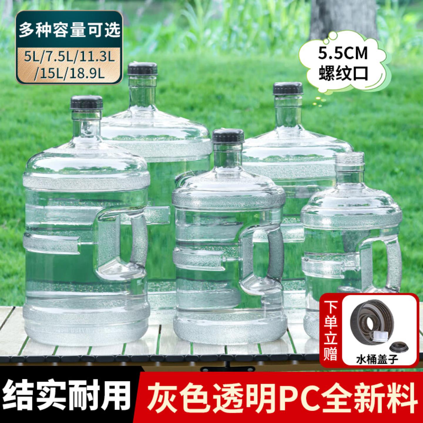 车载储水罐透明纯净水桶食品级PC