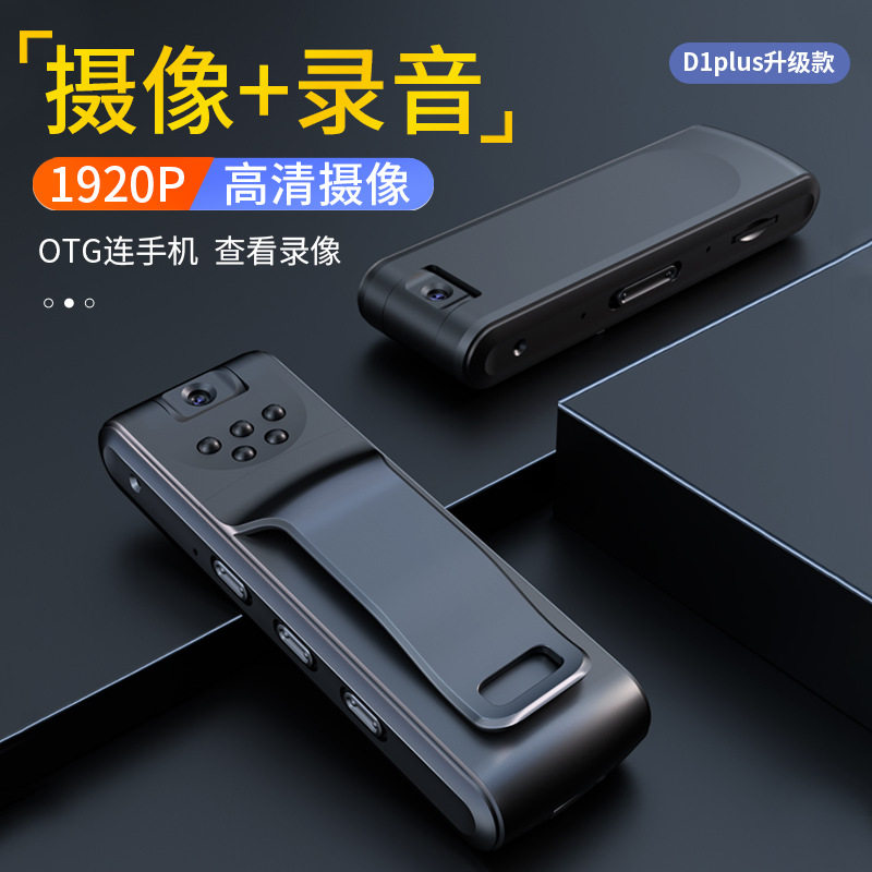 录音笔带摄像头广角背夹录音摄像机高清运动相机骑行摩托车记录仪