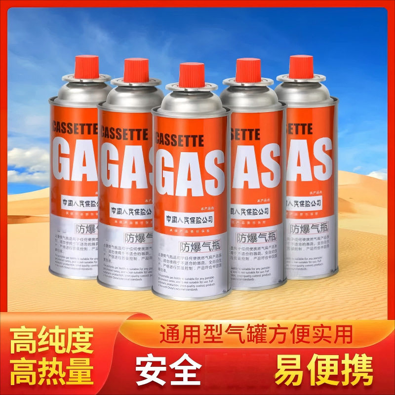 烤肠机卡式炉气罐汽瓶罐户外