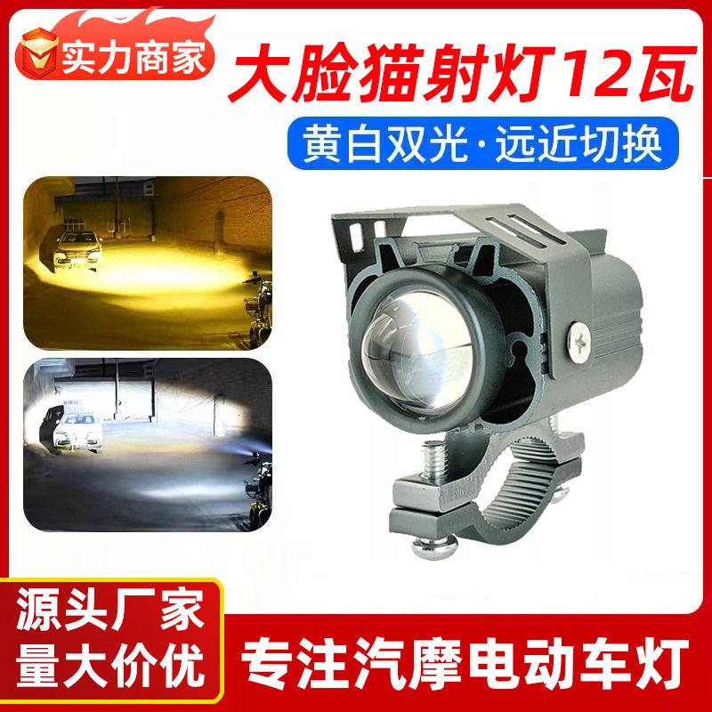 铺路王激光射灯摩托车led电动电瓶车远近光切线透镜大灯外置超亮,摩托车/装备/配件,摩托车车灯,淘宝优惠券,粉丝福利购,淘宝优惠卷