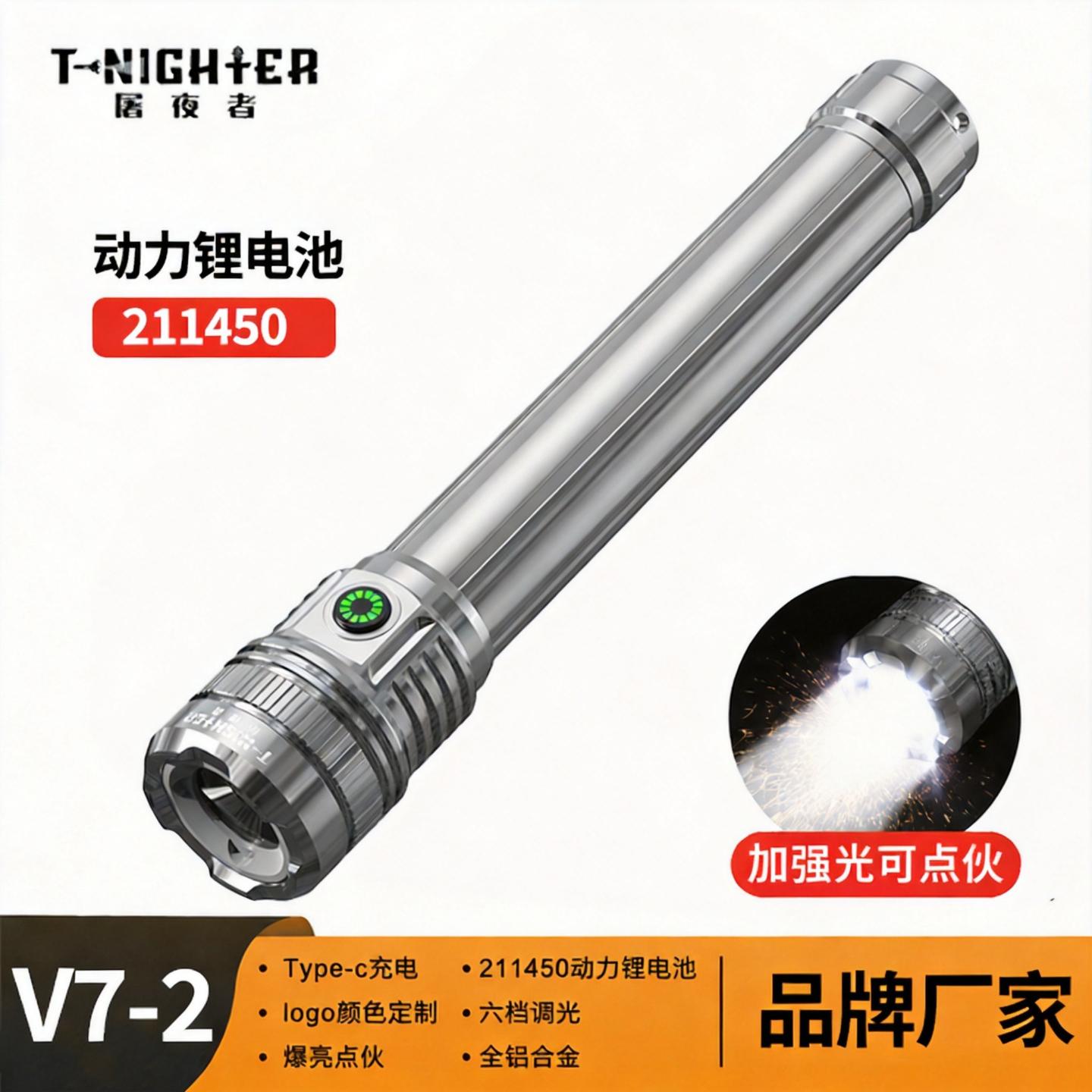 军规级手电筒屠夜者强光户外超亮