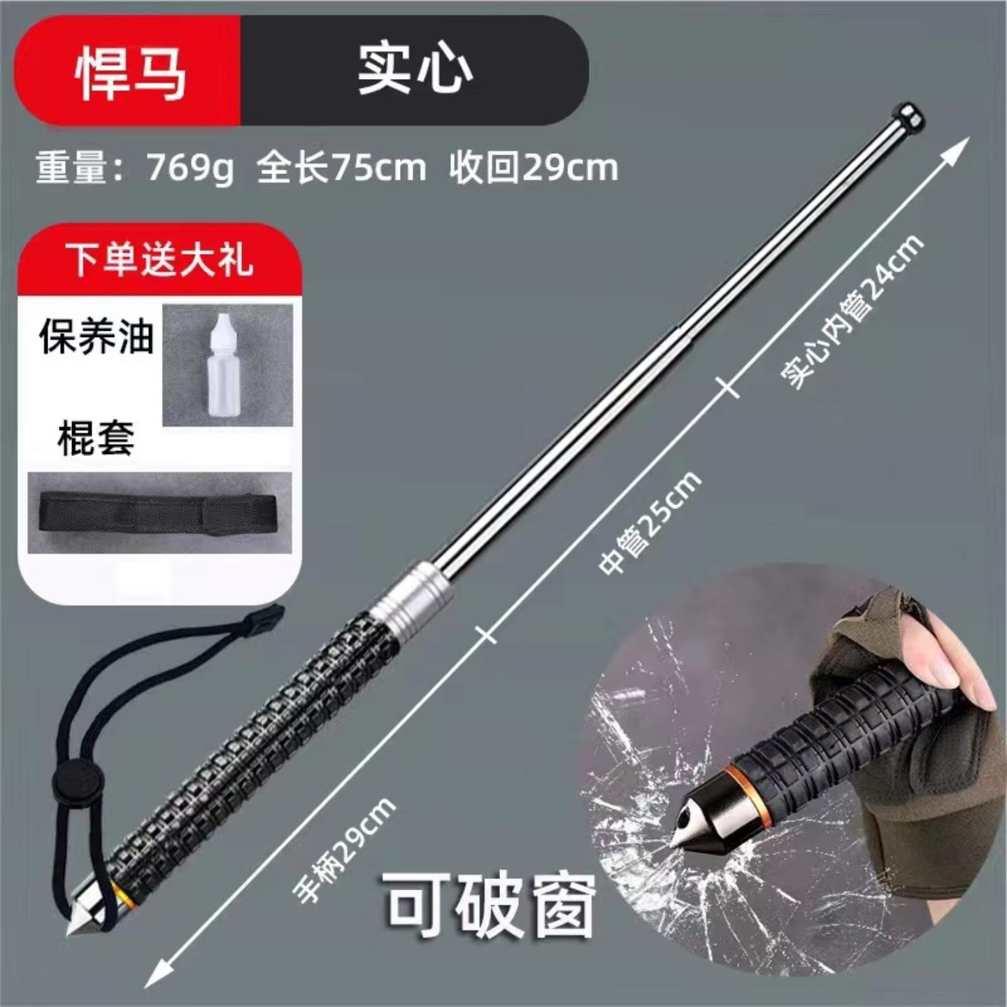 随身防狗神器车载甩棍防身器材