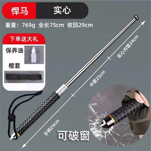 随身防狗神器车载甩棍防身器材