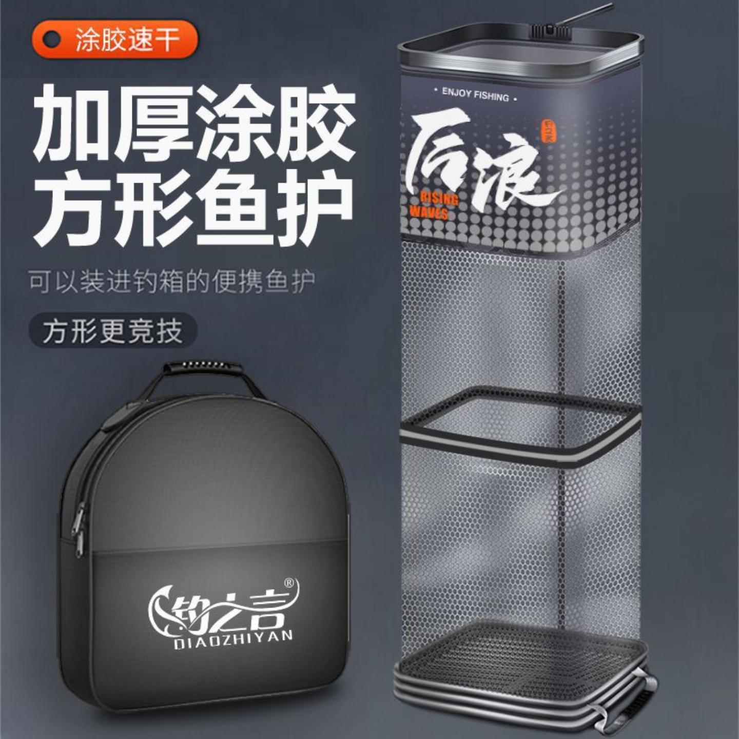 加厚涂胶方形鱼护野钓专用小型