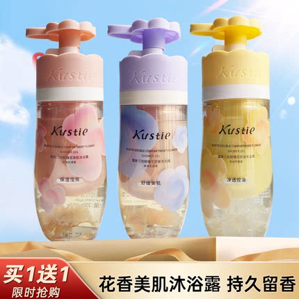 蔻斯汀双舱香氛沐浴露保湿滋润全身持久留香家庭装500g升级新品