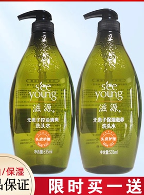 滋源无患子洗发水洗护套装无硅油控油蓬松去屑洗头水洗发露洗头膏