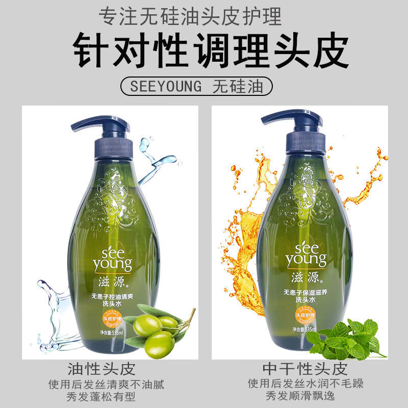 滋源535ml无患子洗发水洗头水护发素控油蓬松去屑保湿官方正品女