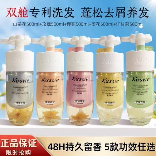 蔻斯汀深层清洁多种发质天然花瓣