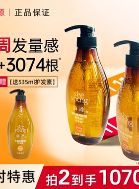 滋源生姜强根健发洗发水洗发露洗发膏控油防脱清爽强韧男女士535