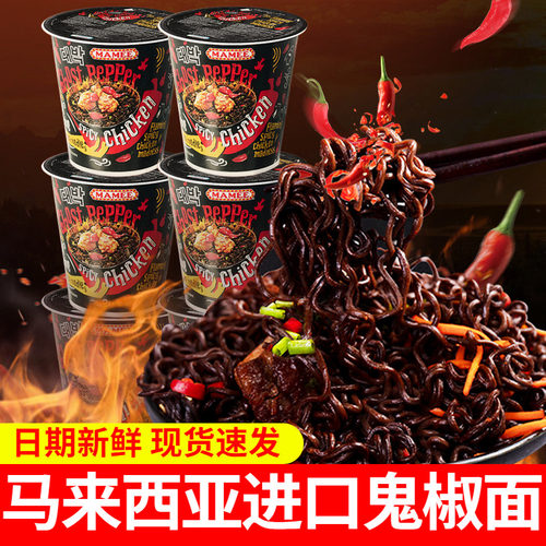 马来西亚进口mamee魔鬼鬼椒面爆辣断魂辣干拌面鸡肉味魔鬼拌面