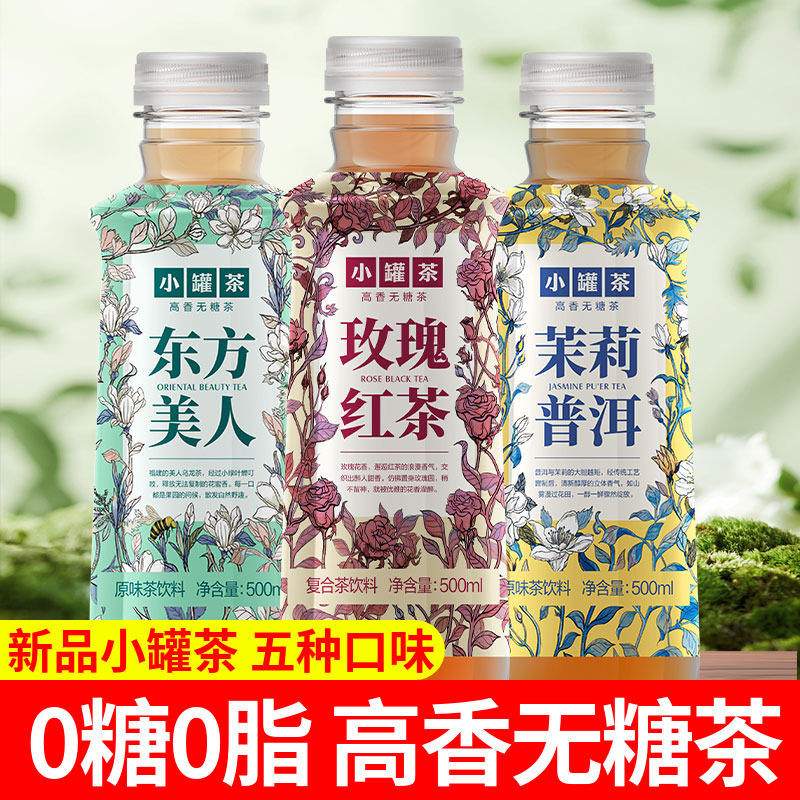 【小罐茶现货】东方美人原味茶饮料高香无糖茶0糖0脂500ml瓶装,咖啡/麦片/冲饮,纯茶饮料,淘宝优惠券,粉丝福利购,淘宝优惠卷
