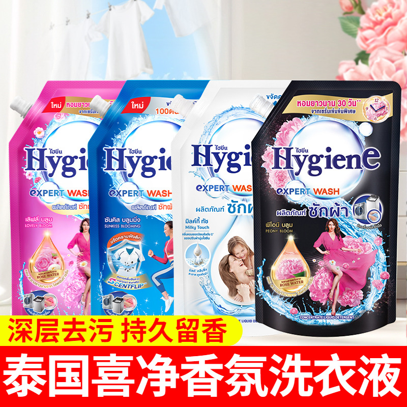 Hygiene喜净泰国进口芍药盛放洗衣液去污深层洁净易漂洗持久留香
