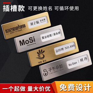 公司店长胸牌定做工作牌别针式磁铁员工不锈钢工号牌技师工牌定制