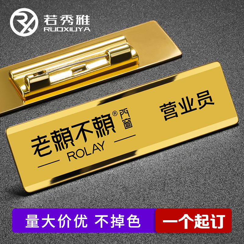 胸牌定做K金不锈钢工牌定制金属别针式工号牌员工姓名工作牌制作