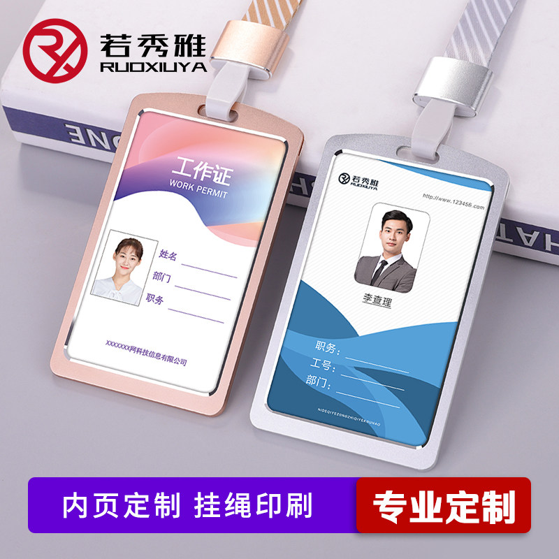 胸牌定做铝合金员工工牌定制工号姓名牌挂胸卡制作工作证设计订做