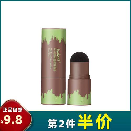 卡卡西 正品 发际线阴影粉填充补发眉粉修饰头皮防水防汗控油刘海