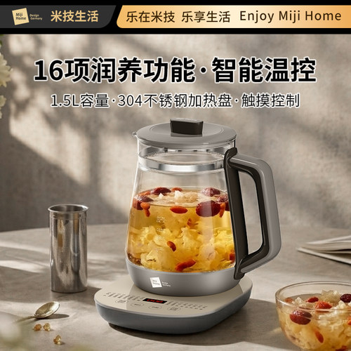 米技生活养生壶HP-L1558