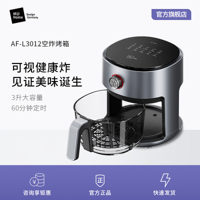 德国米技品玻璃空气炸锅