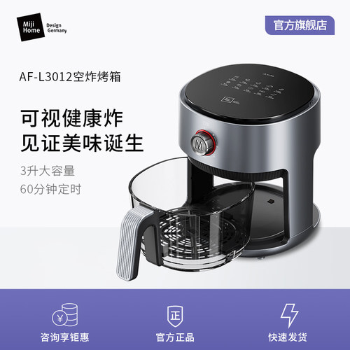 德国米技品玻璃空气炸锅