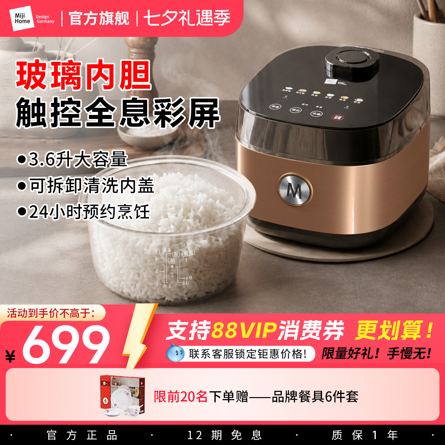 德国米技多功能玻璃内胆电饭煲