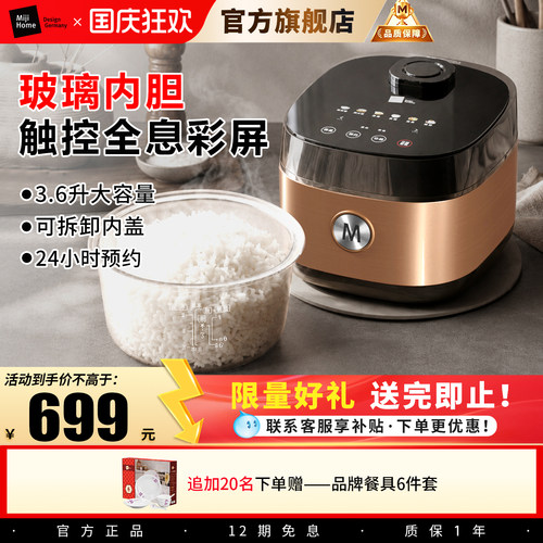 德国米技多功能玻璃内胆电饭煲