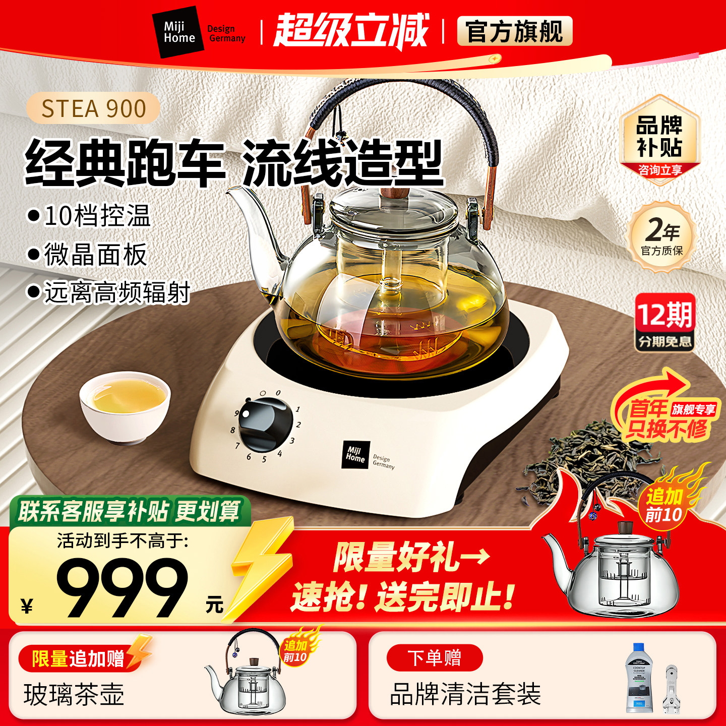 米技生活电陶炉Miji 900W家用煮茶烧水泡茶小型围炉煮茶非电磁炉