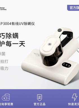 米技生活(Miji Home Design Germany米技（MIJI）除螨仪MV-LP3004