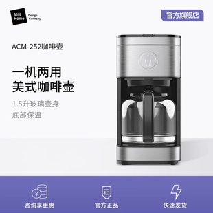 Design Germany 米技 米技生活 咖啡壶ACM Home MIJI 252 Miji