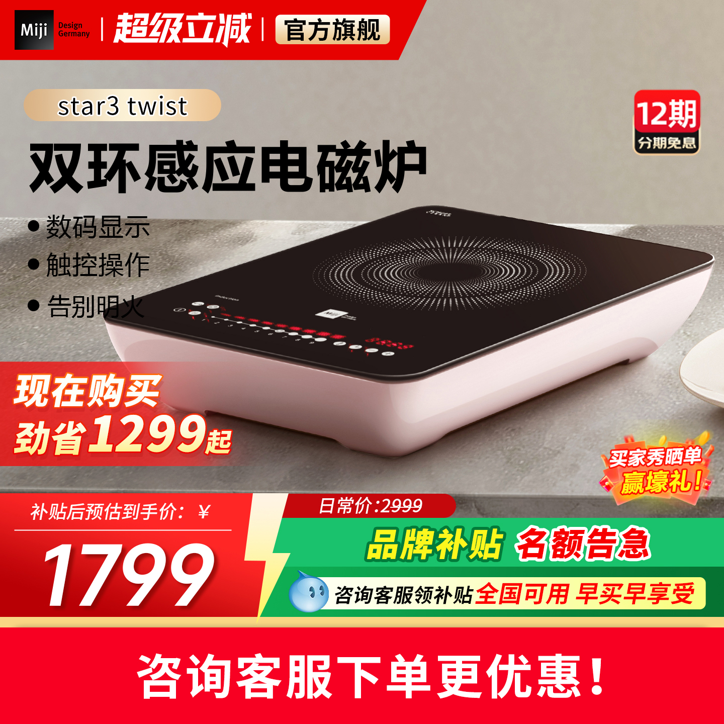 米技star3爆炒小型电磁炉