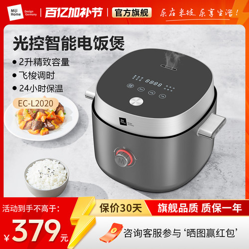 米技生活多功能家用电饭煲