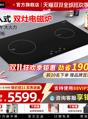 miji米技电磁炉灶家用爆炒