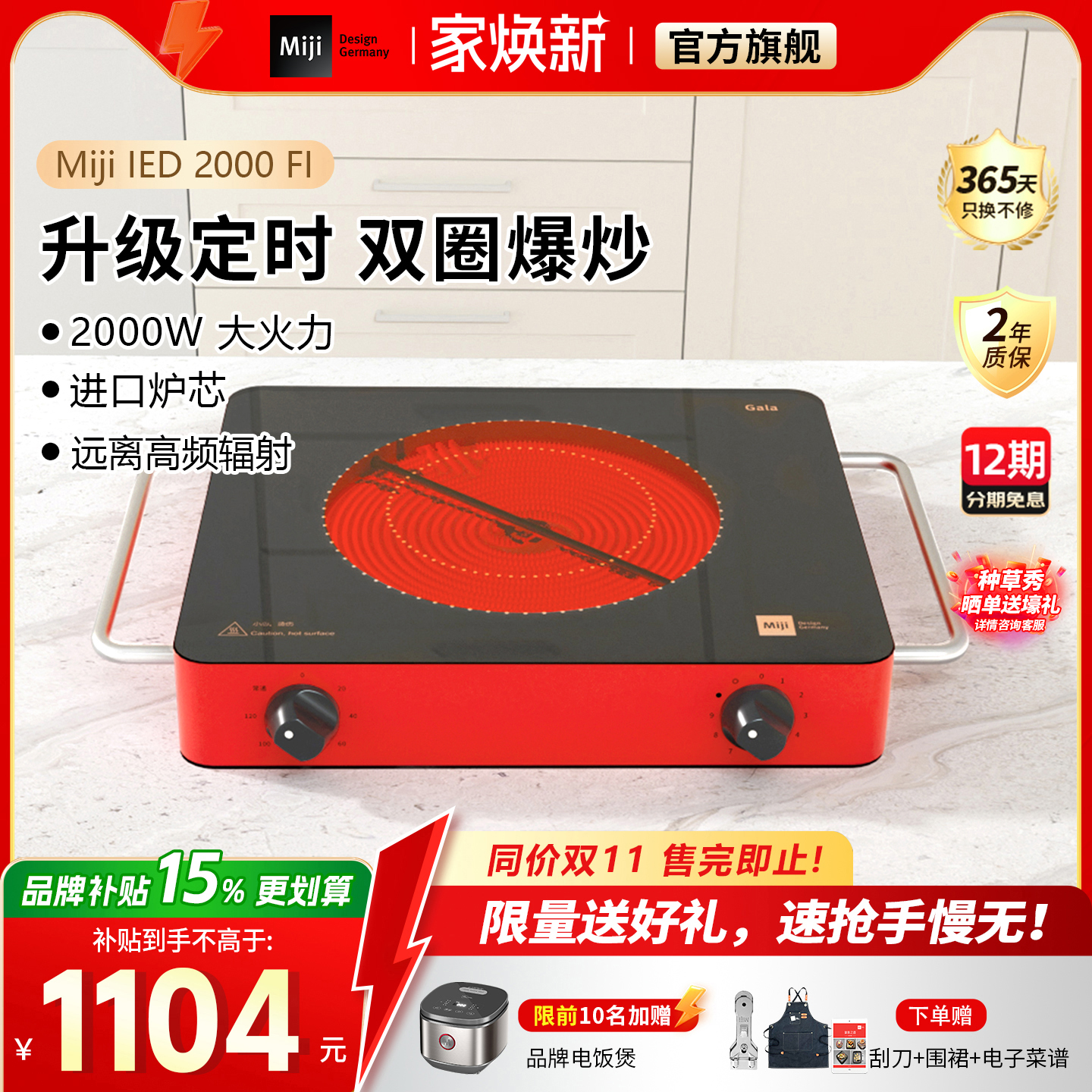 米技生活双圈定时家用爆炒电陶炉