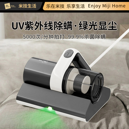 米技生活除螨仪MV-LP3018家用有线除螨吸尘器拍打除尘
