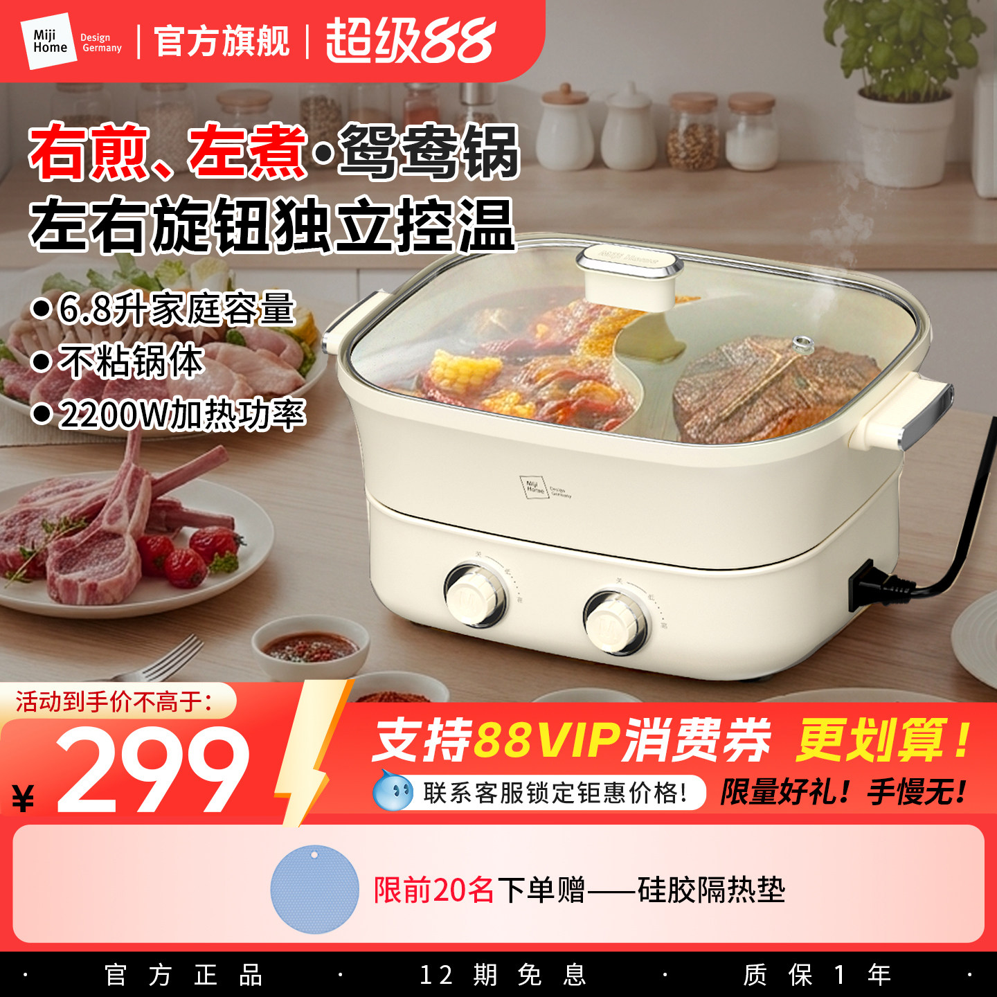 米技生活多功能锅EMP-L6810家用电火锅料理锅鸳鸯锅涮烤煎炒一体