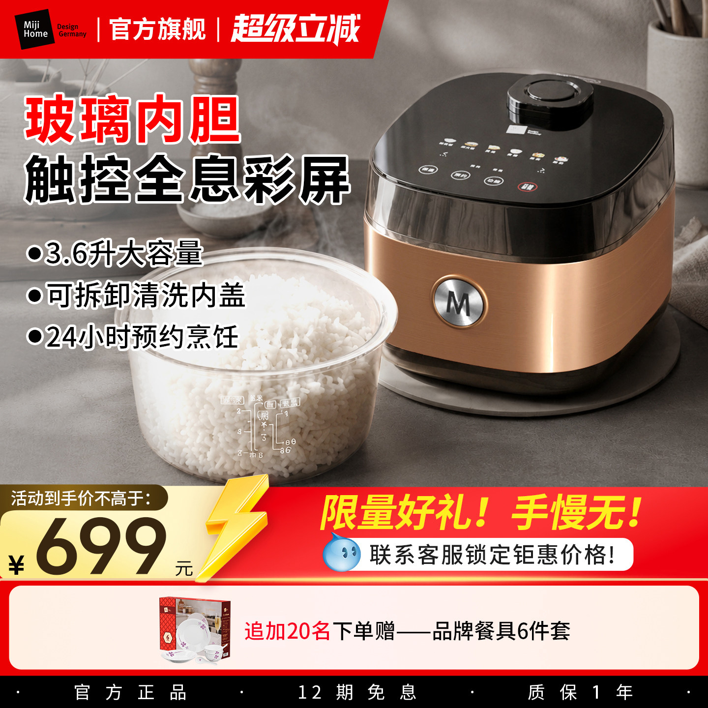 德国米技多功能玻璃内胆电饭煲