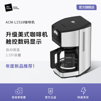 米技生活(Miji Home Design Germany米技（MIJI）咖啡机ACM-L1518