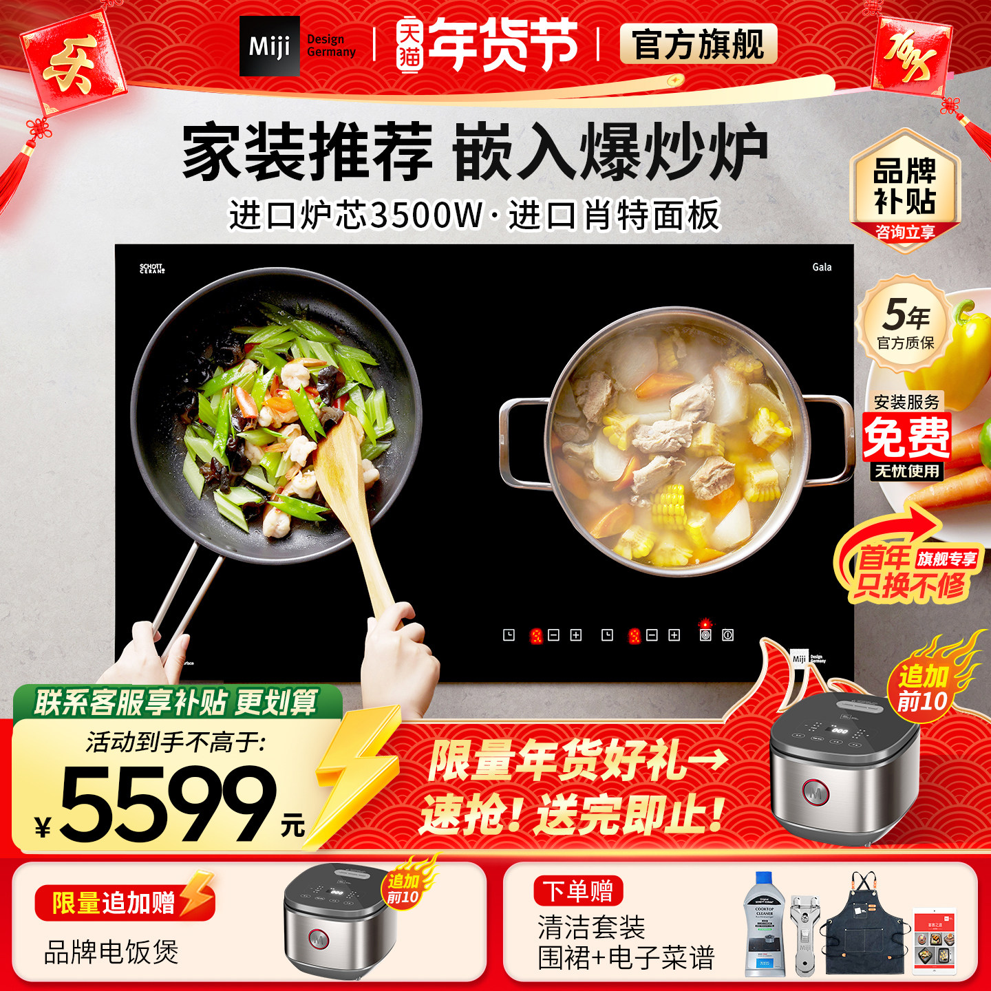 米技生活电陶炉Miji 3500W家用嵌入式双灶三圈大功率爆炒非电磁炉