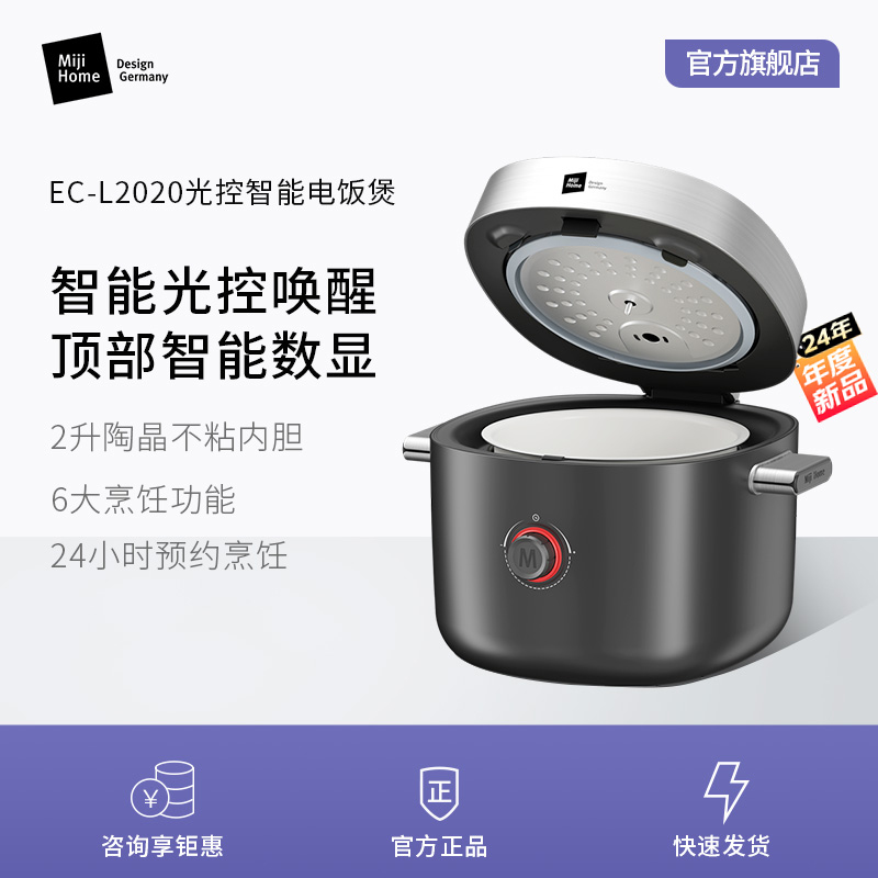 米技生活多功能家用电饭煲