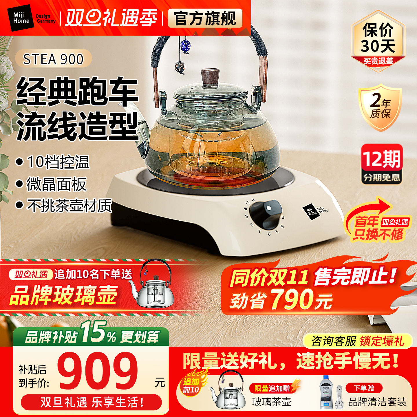 潮流精品，品质保证