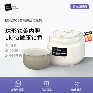 米技生活EC-L3058电饭煲家用微压智能饭煲多功能3L大容量