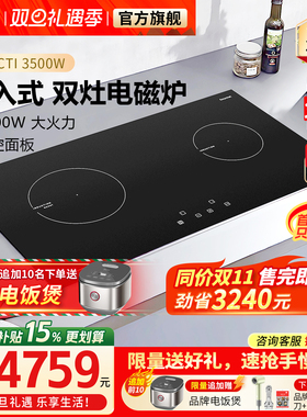 Miji米技电磁炉灶家用CTI-3500II双灶头爆炒双眼嵌入式触控