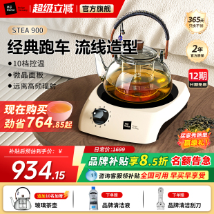 米技生活 900W家用煮茶烧水泡茶小型围 I900W米技生活电陶炉Miji