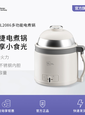 米技生活(Miji Home Design Germany米技（MIJI）电煮锅ECE-L2086