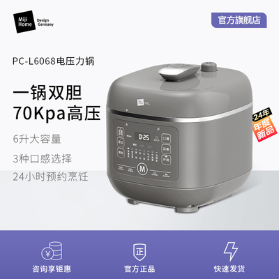 米技生活Miji Home Design Germany米技（MIJI）电压力锅PC-L6068
