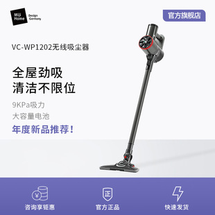 WP1202 米技生活官方旗舰店无线真空吸尘器VC