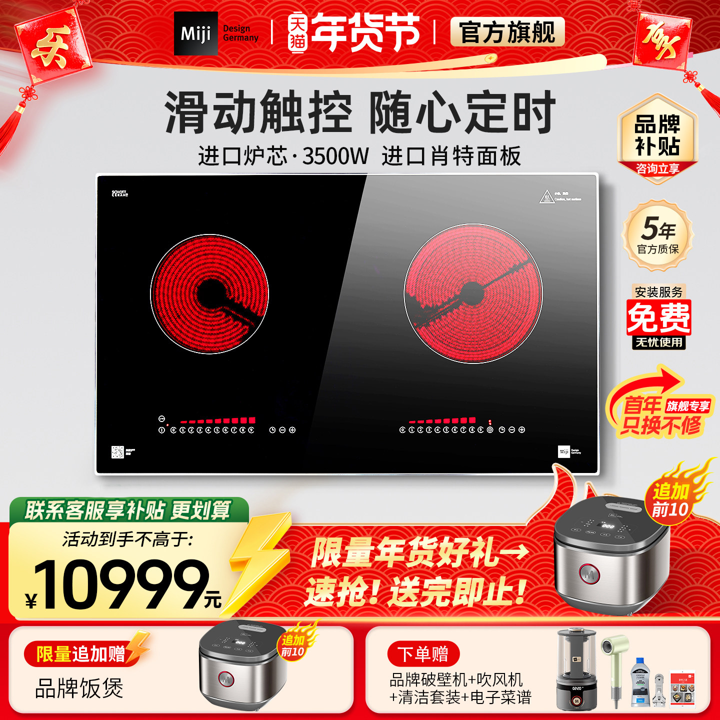 Miji米技电陶炉CTE3500II-A家用嵌入式爆炒双灶升级非电磁炉
