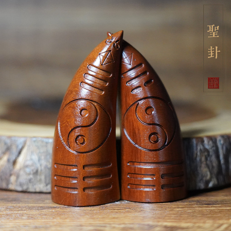 天然雷击木圣杯圣卦枣木法卦把件牛角扣牛角卦纯手工雕刻摆件